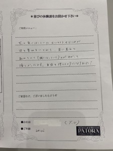内田様